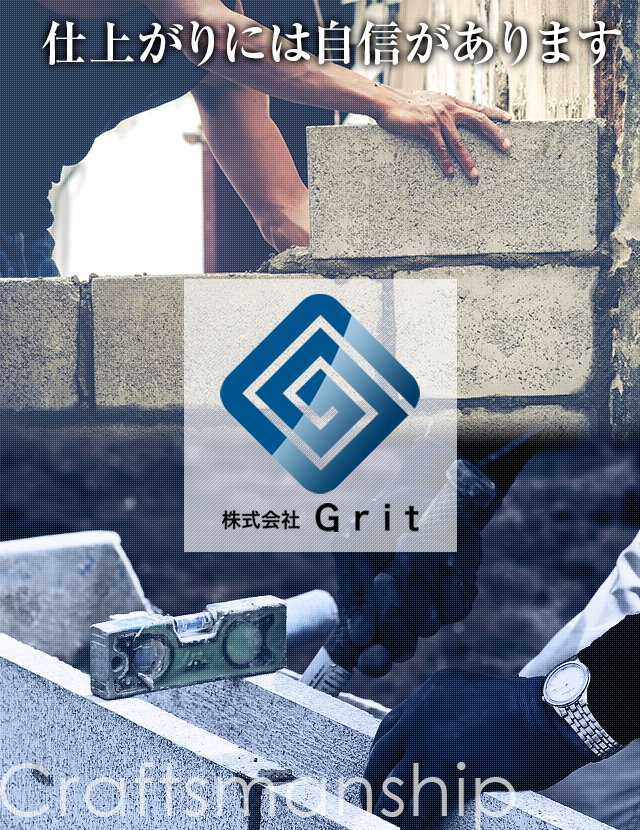 株式会社Grit