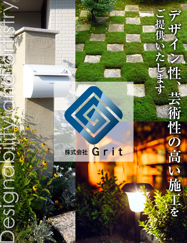 株式会社Grit